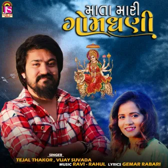 Mata Mari Gomdhani (Original) by Vijay Suvad