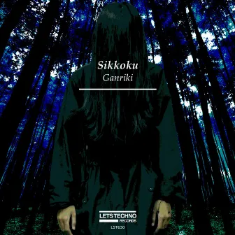 Ganriki by Sikkoku