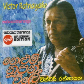 Nelum Noopan Vile by Victor Ratnayake