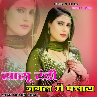 SASU RANDI JUGAL ME PACHAY by Star Momin Khan