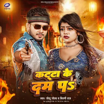 Katta Ke Dam Pa by Golu Gold