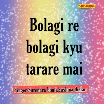 Bolagi Re Bolagi Kyu Tarare Mai by Surendra Bhati