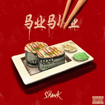 Sushi by 718 Spank