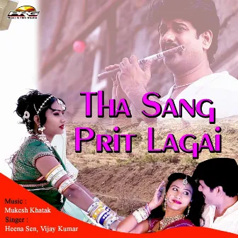 Tha Sang Prit Lagai by Heena Sen