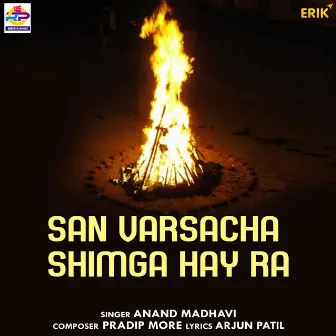 San Varsacha Shimga Hay Ra by Anand Madhavi