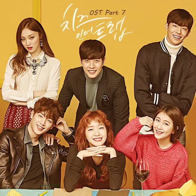 Cheese in the Trap (Original Television Soundtrack), Pt. 7