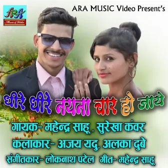 Dhire Dhire Naina Char Ho Jaye by Mahendra Sahu