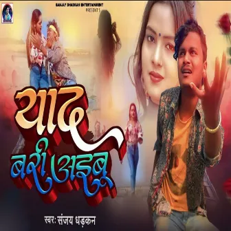 Yaad Badi Aibu by Sanjay Dhadkan