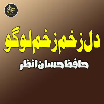 Dil Zakhm Zakhm Logo by Hafiz Hassan Anzar