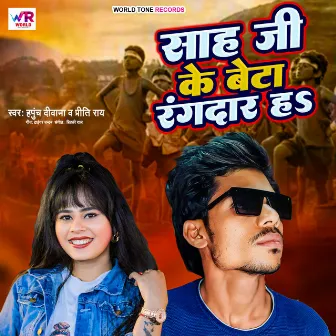 Sah Ji Ke Beta Rangdar Ha by Hapuch Diwana