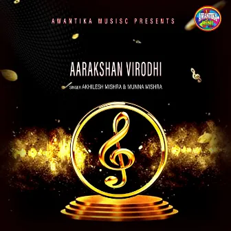 Aarakshan Virodhi by Unknown Artist