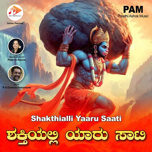 Shakthialli Yaaru Saati