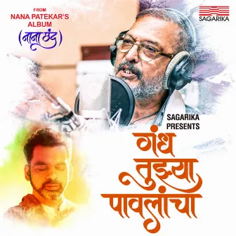 Gandh Tujhya Pavalancha (From 'Nanachhand') by Nana Patekar