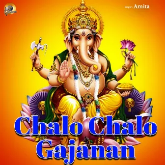 Chalo Chalo Gajanan (Ganpati Bhajan) by Amita