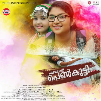 Chilappol Penkutty (Original Motion Picture Soundtrack) by 