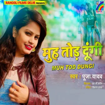 Muh Tod Dungi by Puja Yadav