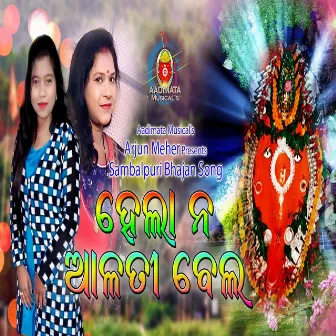 Helan Alti Bela (Odia Song) by 