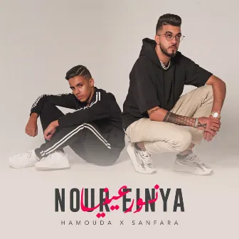 Nour Einya by Hamouda