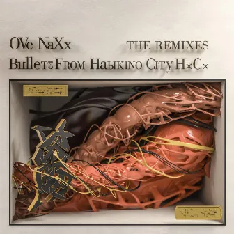 Bullets From Habikino City HxCx: The Remixes by OVe-NaXx