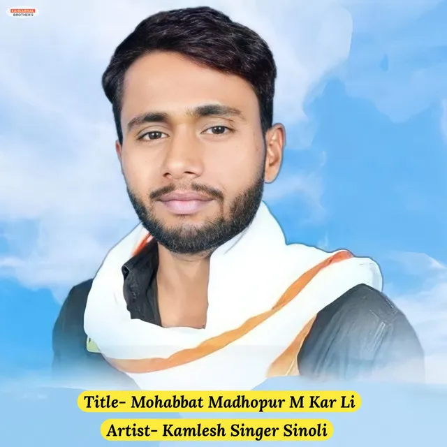 Mohabbat Madhopur M Kar Li - Kamlesh Sinoli