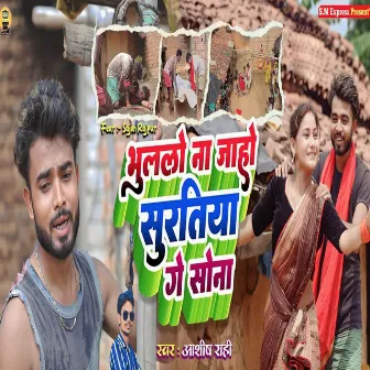 Bhulalo Na Jaho Tor Suratiya Ge Sona by Aashish Rahi