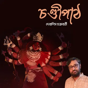 Chandipath by Debasish Chakraborty