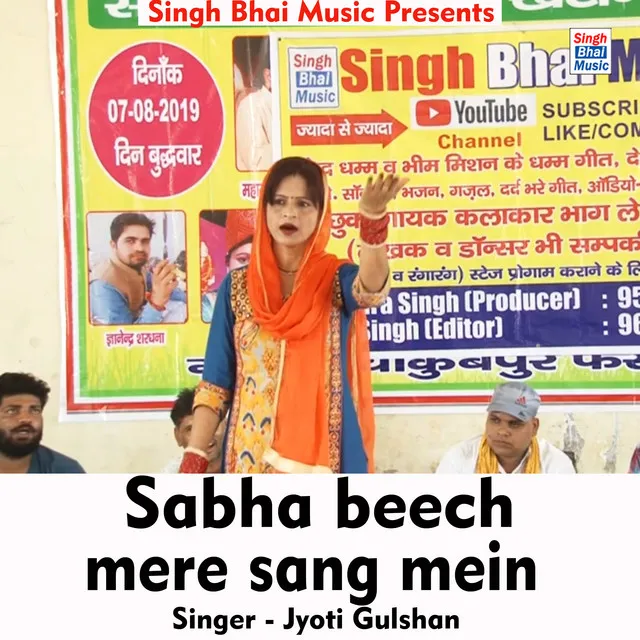 Sabha beech mere sang mein - Hindi Song