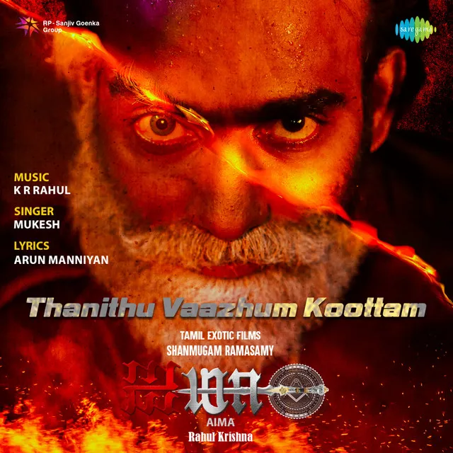 Thanithu Vaazhum Koottam (From "Aima")