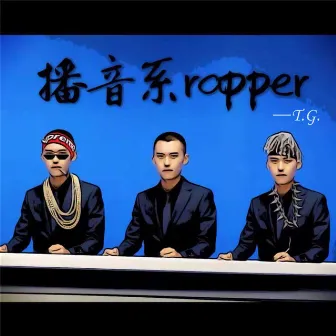 播音系rapper by TG