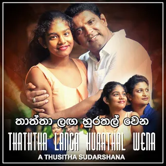 Thaththa Langa Hurathal Wena - Single by A. Thusitha Sudarshana