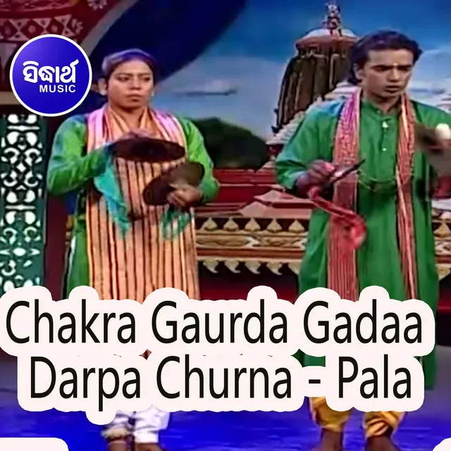 Chakra Gaurda Gadaa Darpa Churna 3