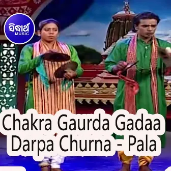 Chakra Gaurda Gadaa Darpa Churna - Pala by Hemanta