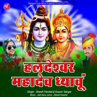 Haldeshwar Mahadev Dhyavu by 