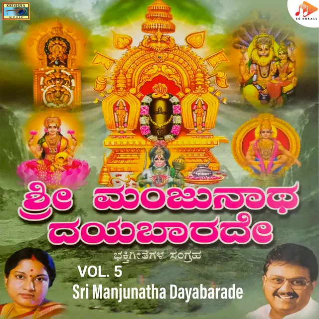 Shaneshwara Gayatri Mantri