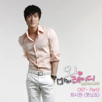 Oh! My Lady OST Part.3 (Soundtrack) by CHOI SIWON