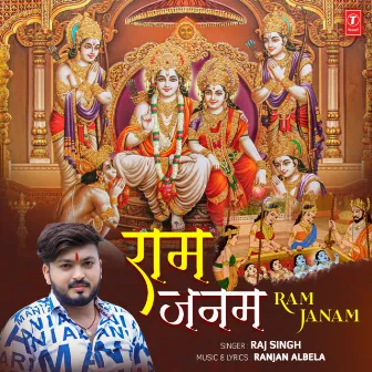 Ram Janam by Ranjan Albela