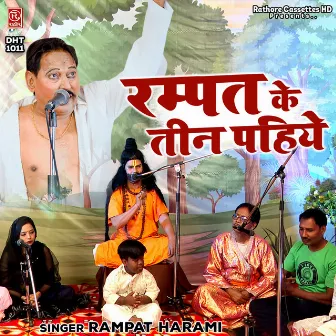 Rampat Ke Teen Pahiye by Rampat Harami