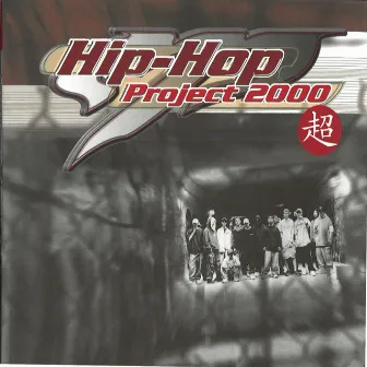 MP Hip Hop 2000 CHO (Remastered) by Master Plan Allstarz