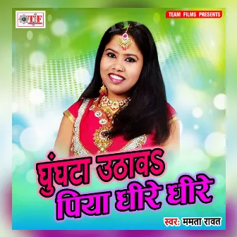 Ghunghata Uthawa Piya Dhire Dhire by Mamta Rawat