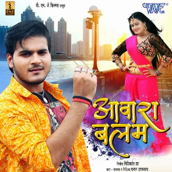 Aawara Balam ( Original Motion Picture Soundtrack) (Bhojpuri) by Avinash Jha Ghunghuru Ji