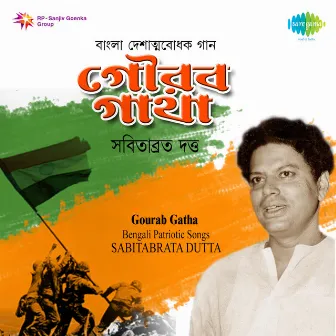 Gourab Gatha by Sabitabrata Dutta