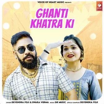 Ghanti Khatra Ki by Devendra Foji