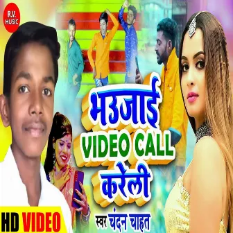 Bhaujai Video Call Kareli by Chandan Chahat