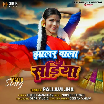 Jhalar Wala Sadiyan Piyawa Mora Laya Hai by Pallavi Jha