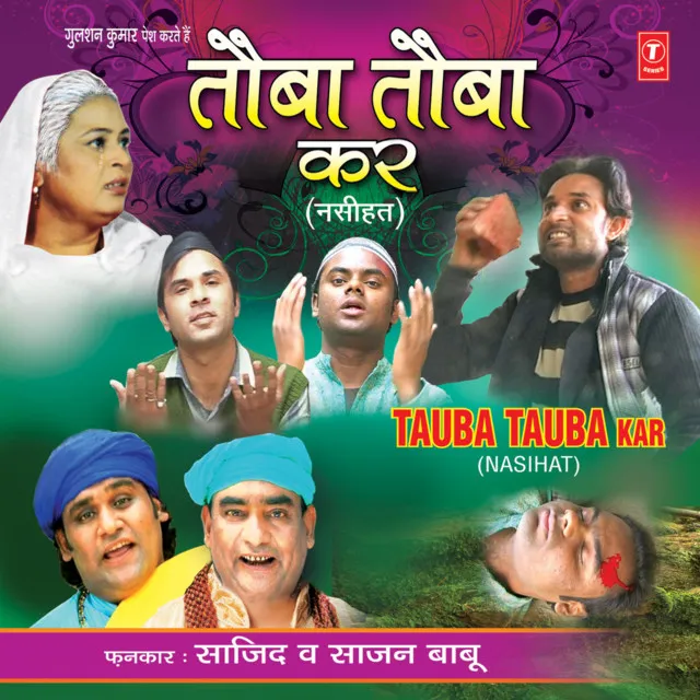 Tauba Tauba Kar (Nasihat)