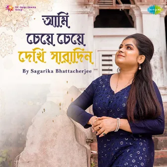 Ami Cheye Cheye Dekhi Saradin - Single by Sagarika Bhattacherjee