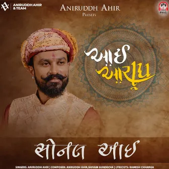 Sonal Aai (Aai Aaradh) by Aniruddh Ahir