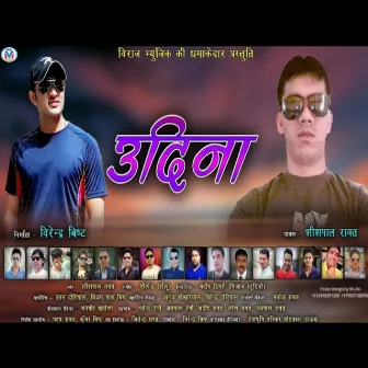 Udina (GARHWALI SONG) by 