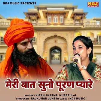 Meri Baat Suno Puran Pyare by Murari Lal