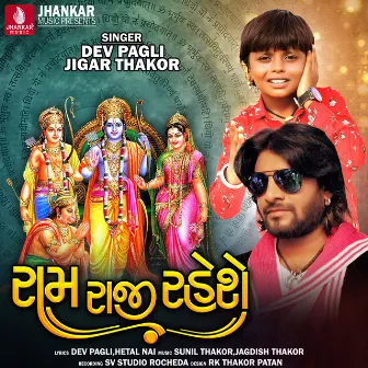 Ram Raaji Rese - Single by Jigar Thakor